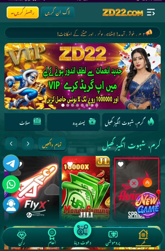 ZD22 Game